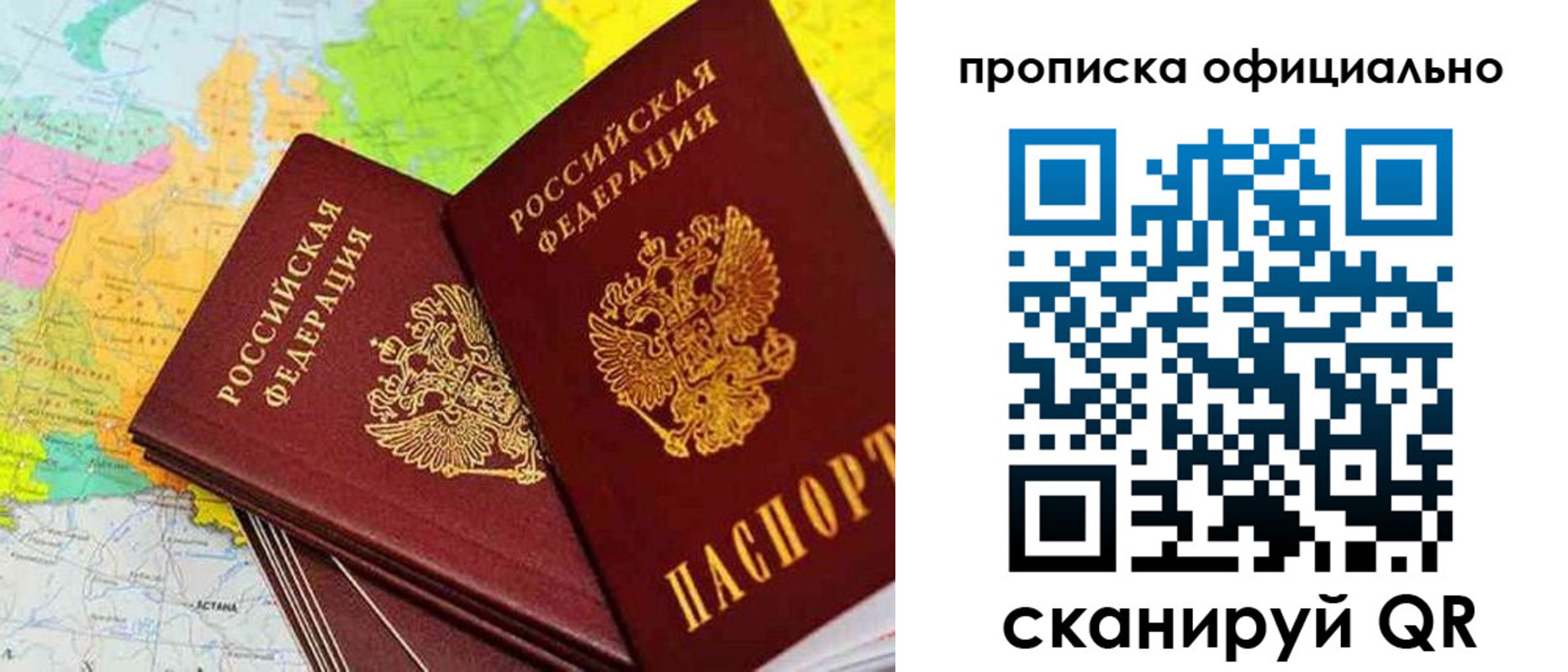 временная регистрация поиск в Тюмени