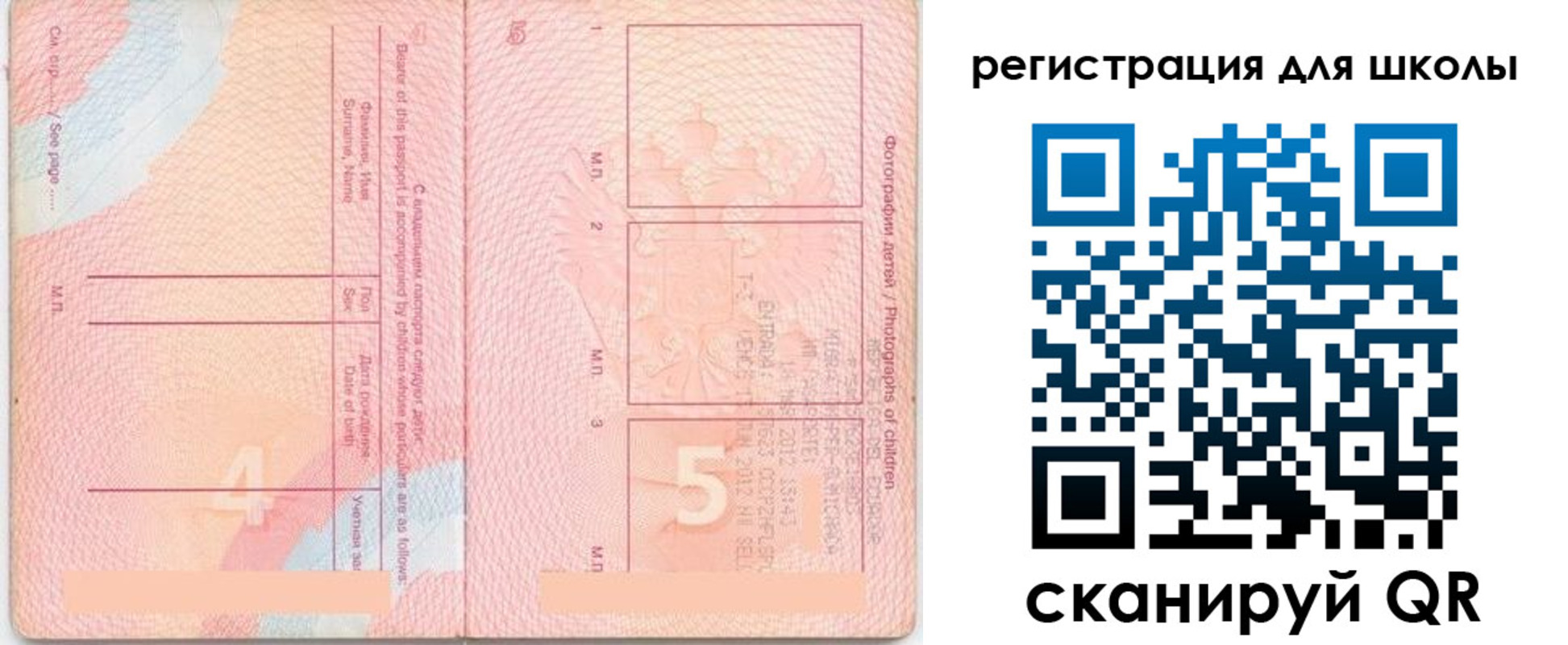 прописка паспорт в Тюмени