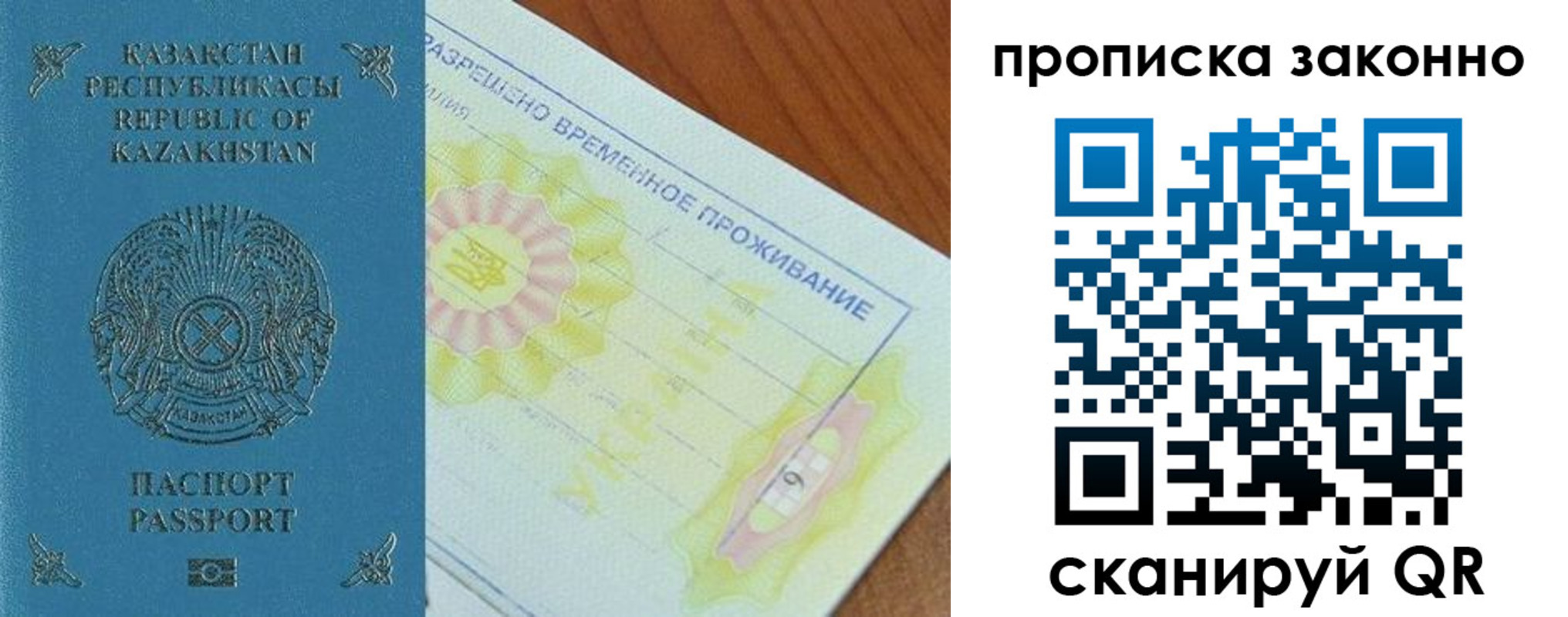 прописка ребенка в Тюмени