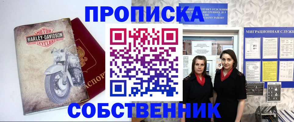 прописка поиск в Тюмени