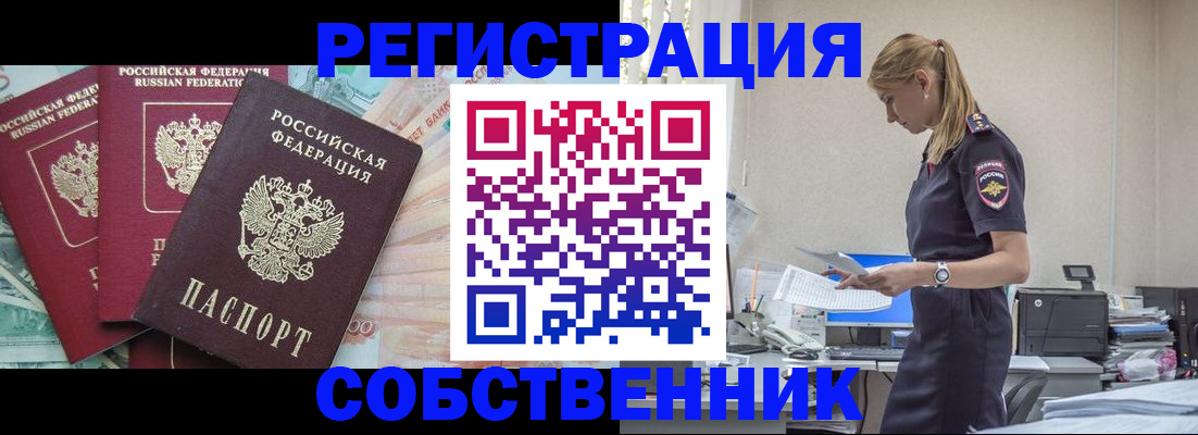 временная регистрация недорого в Тюмени