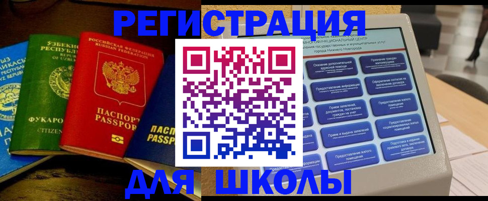 прописка иностранных граждан в Тюмени