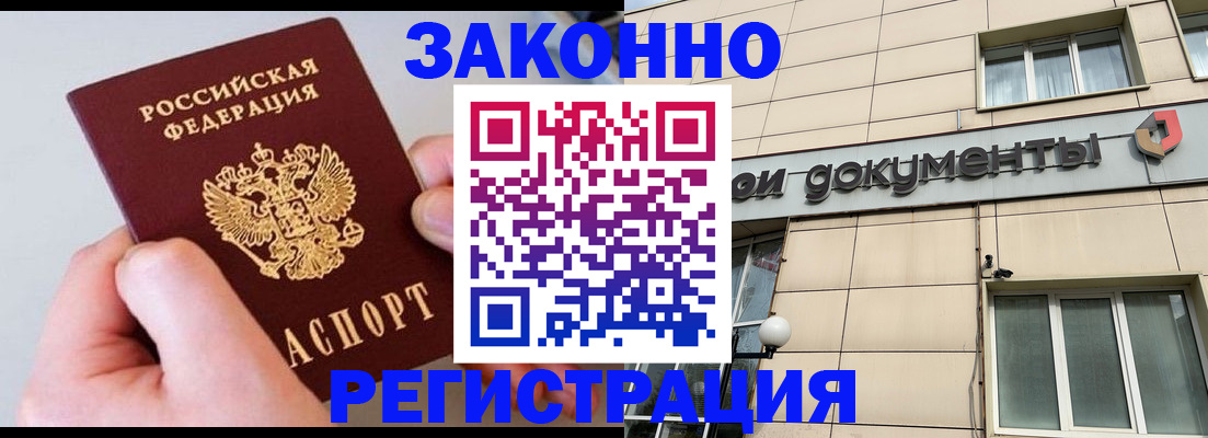 прописка в квартире в Тюмени