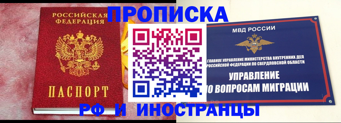 прописка ребенка в Тюмени