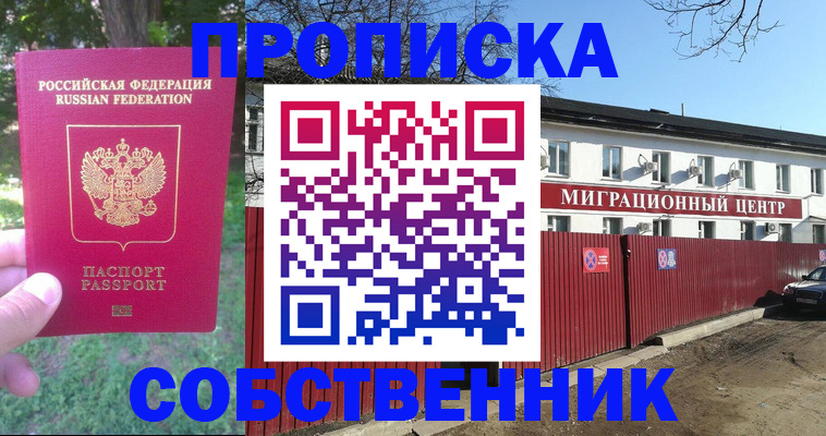 временная регистрация законно в Тюмени
