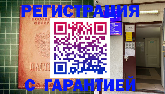 временная регистрация поиск в Тюмени