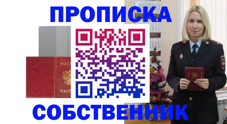 где прописаться в Тюмени